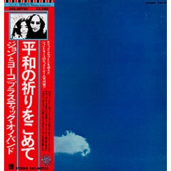 The Plastic Ono Band – Live...