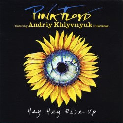 Pink Floyd Featuring Andriy...